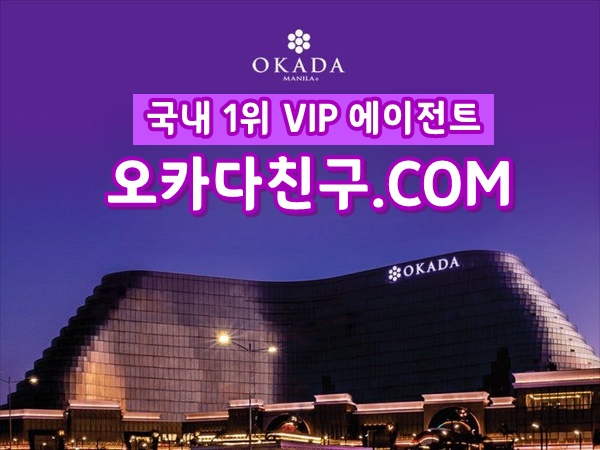 1오카다광고용.jpg